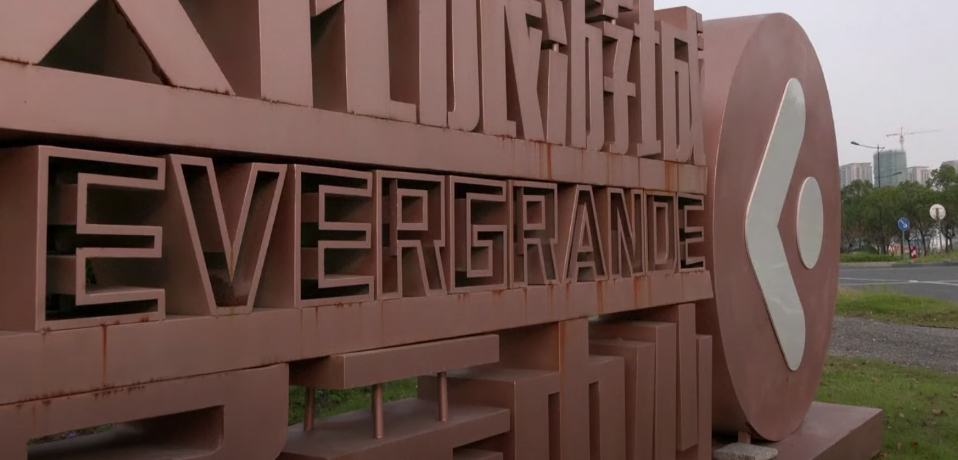 A photo of Evergrande corporate signage